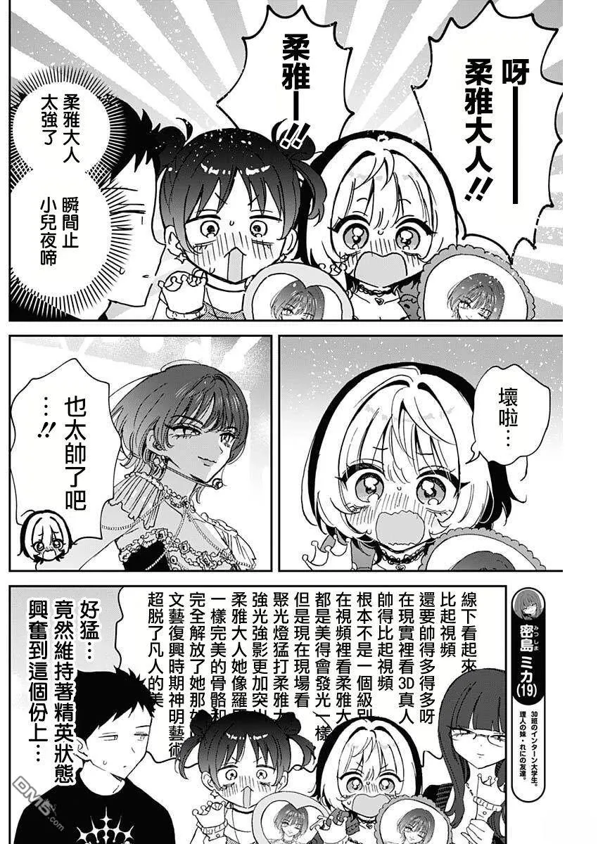 第100话 第7页