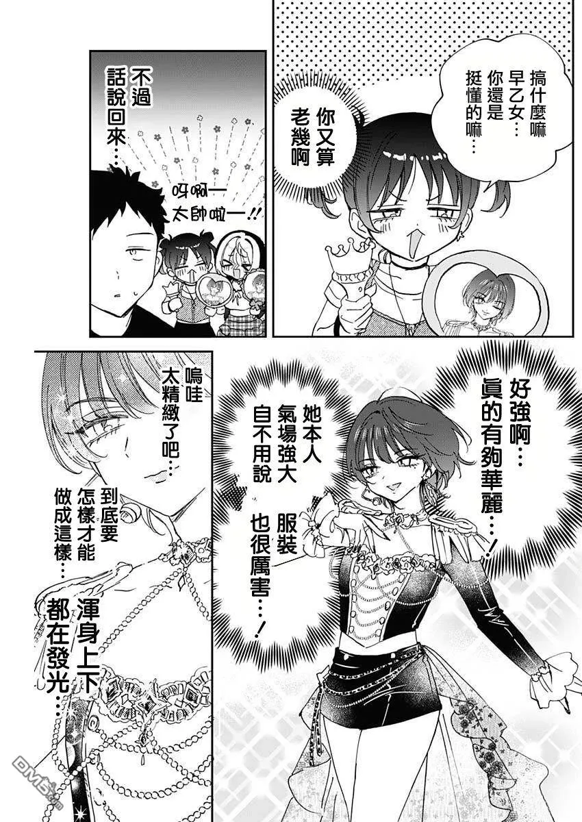 第100话 第8页