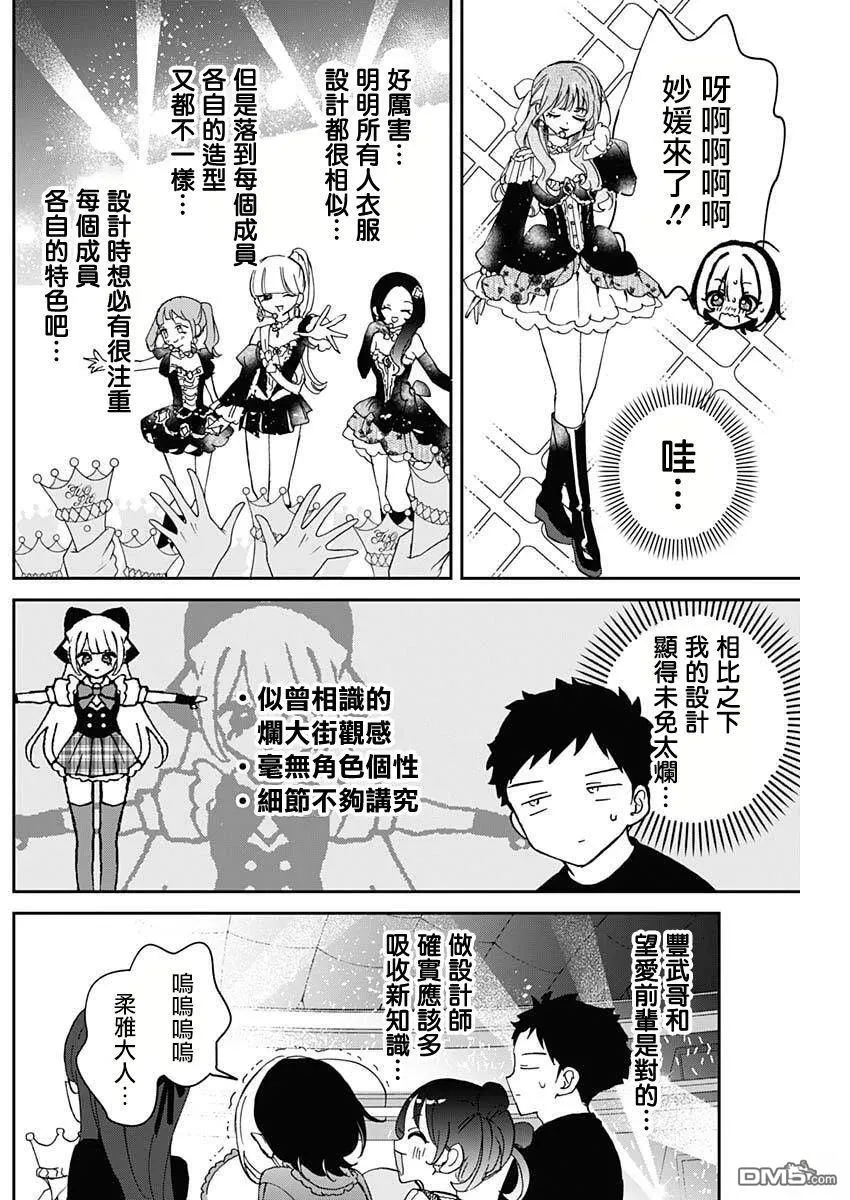 第100话 第9页