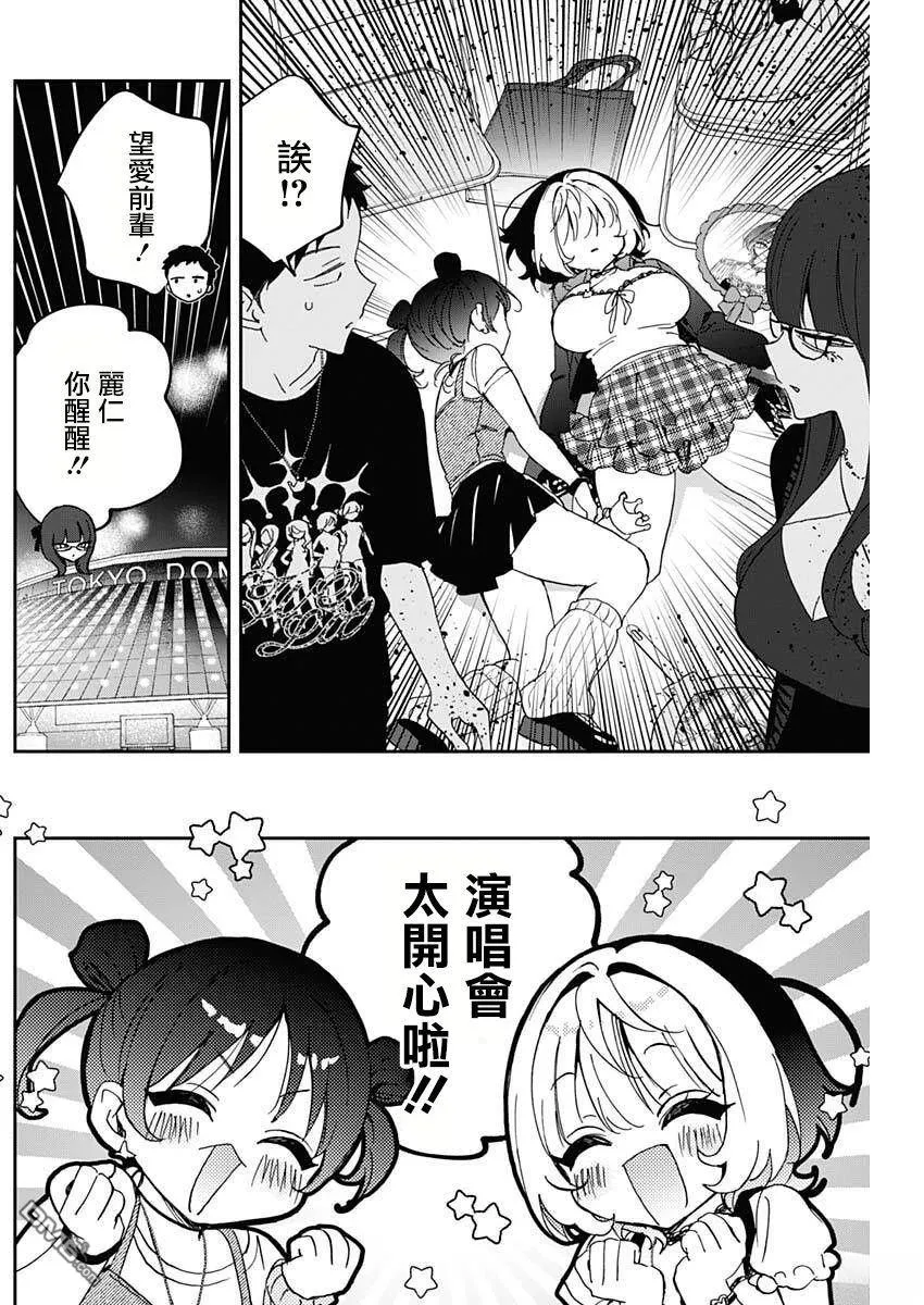 第100话 第11页