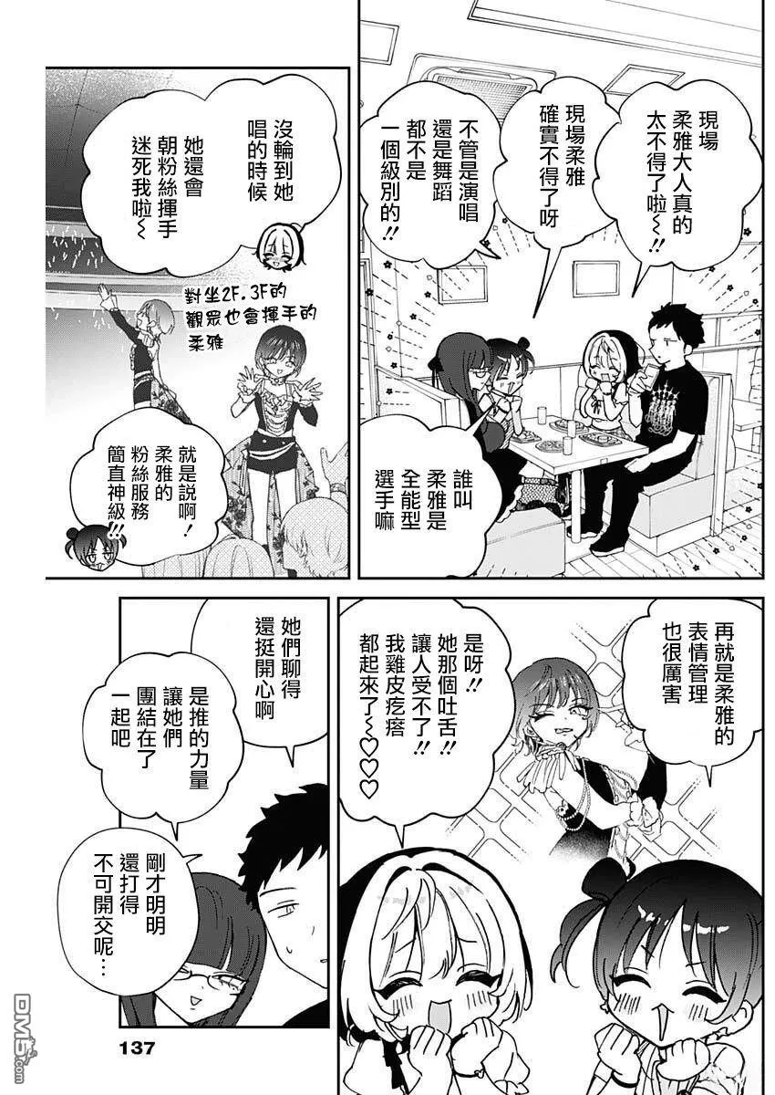 第100话 第12页