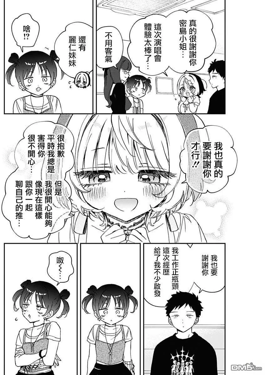 第100话 第13页