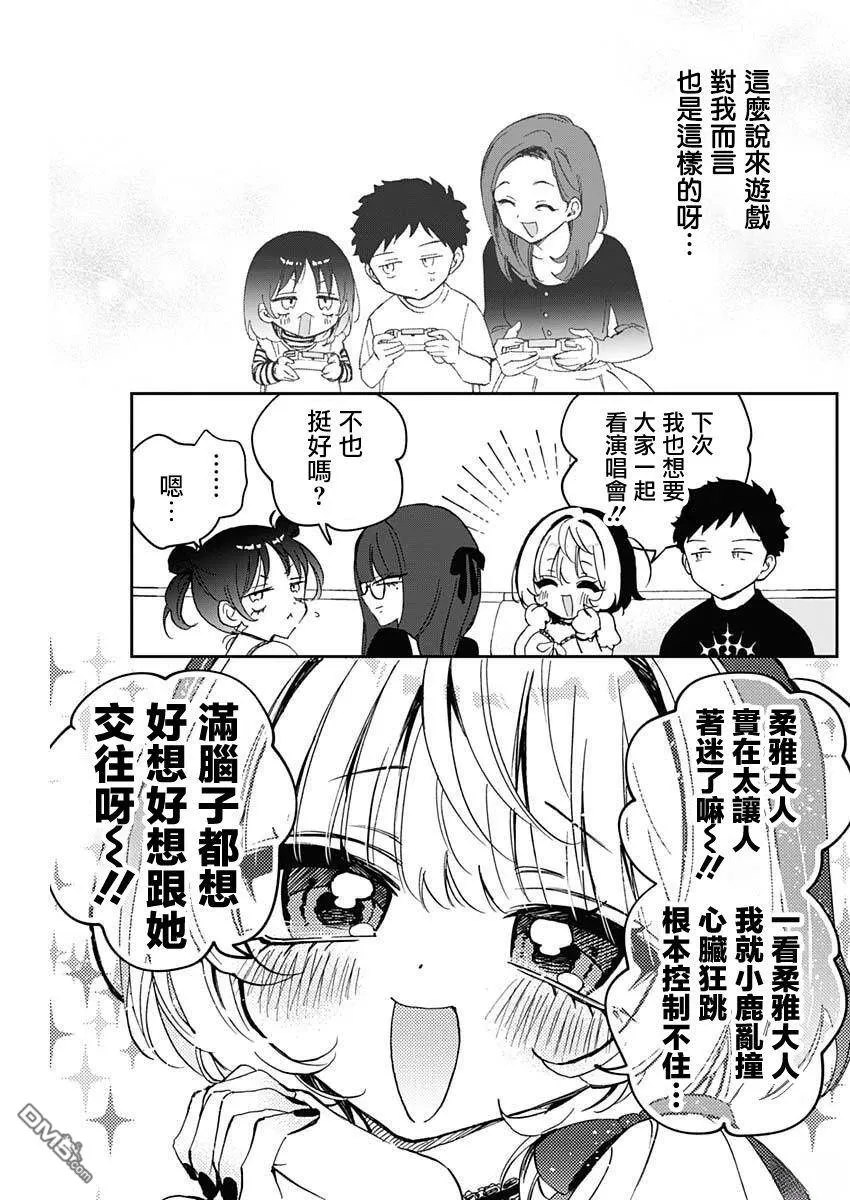 第100话 第16页
