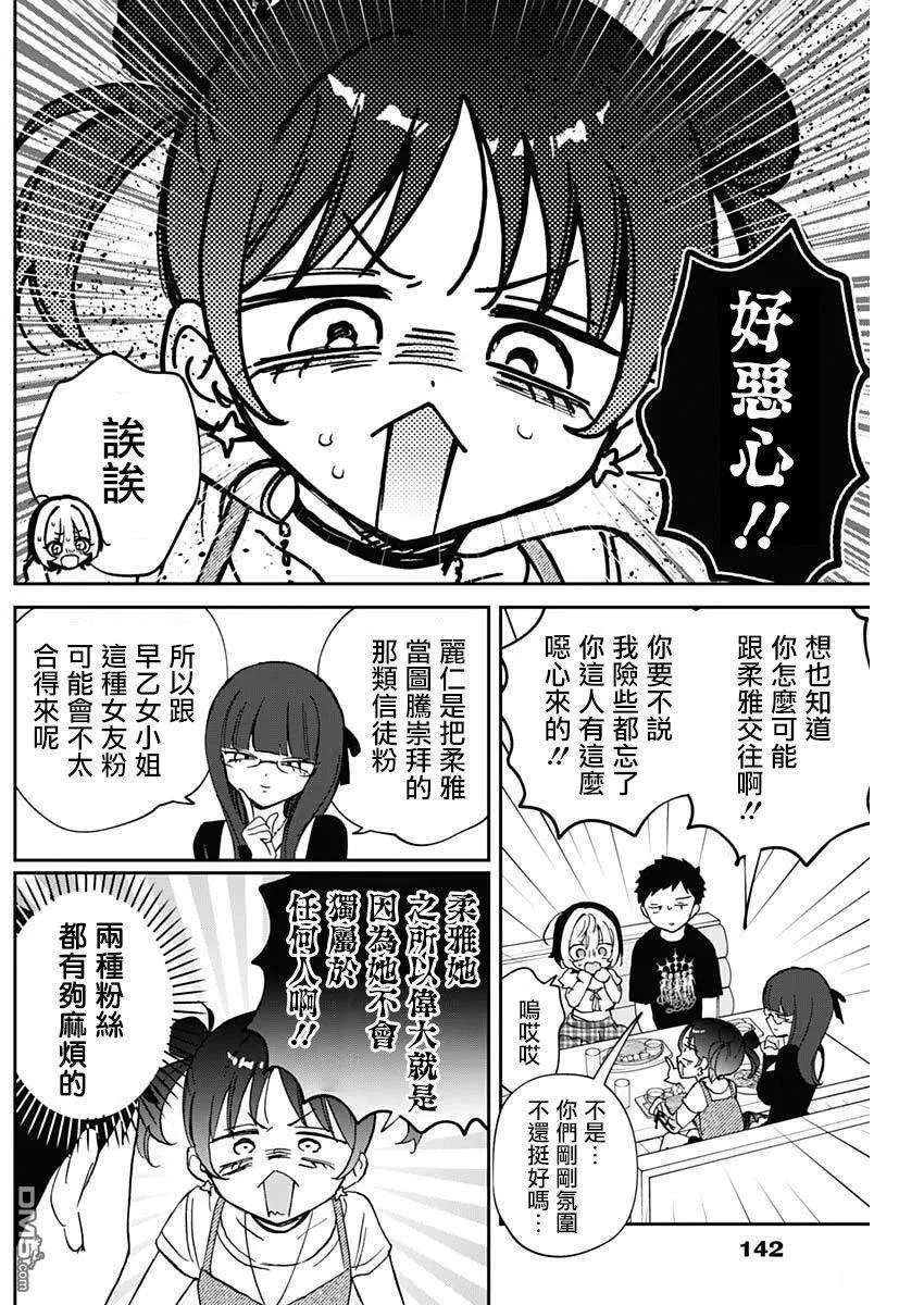第100话 第17页