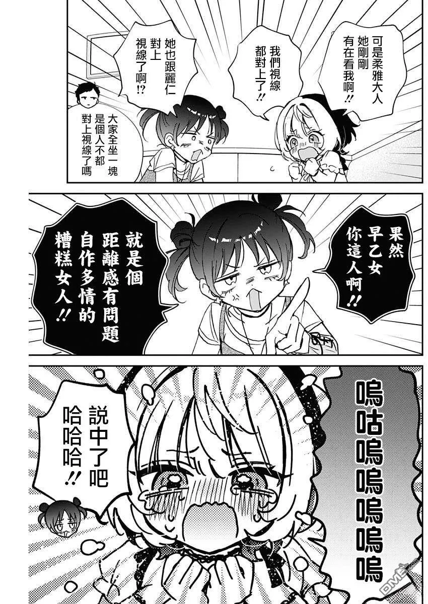 第100话 第18页