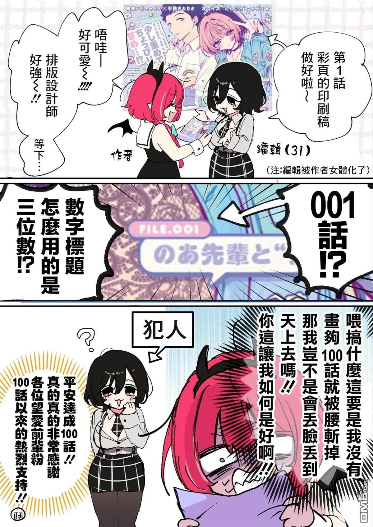 第100话 第20页