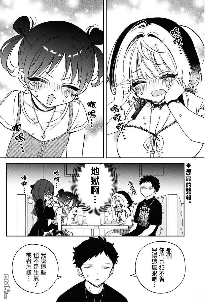 第101话 第2页