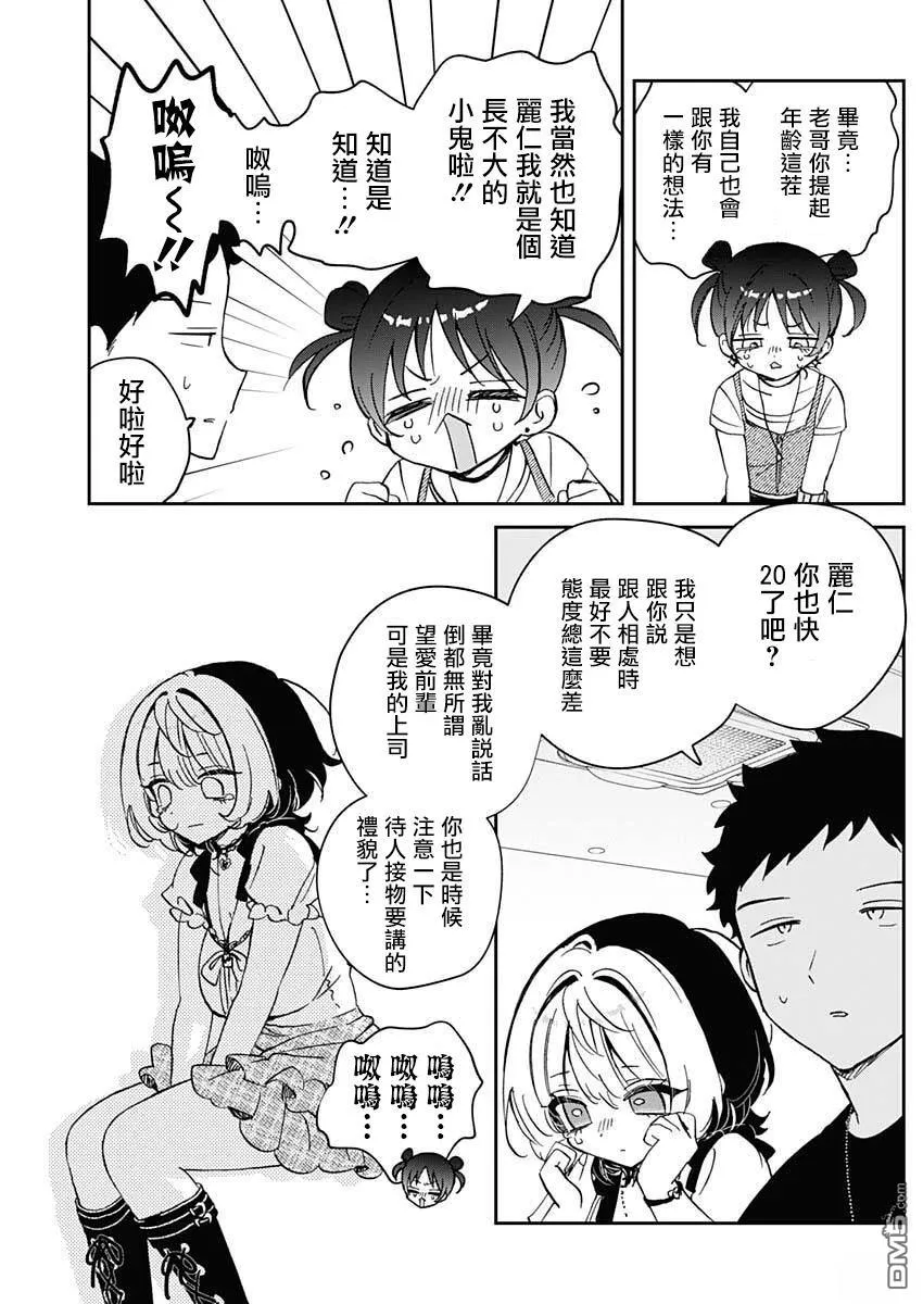第101话 第3页