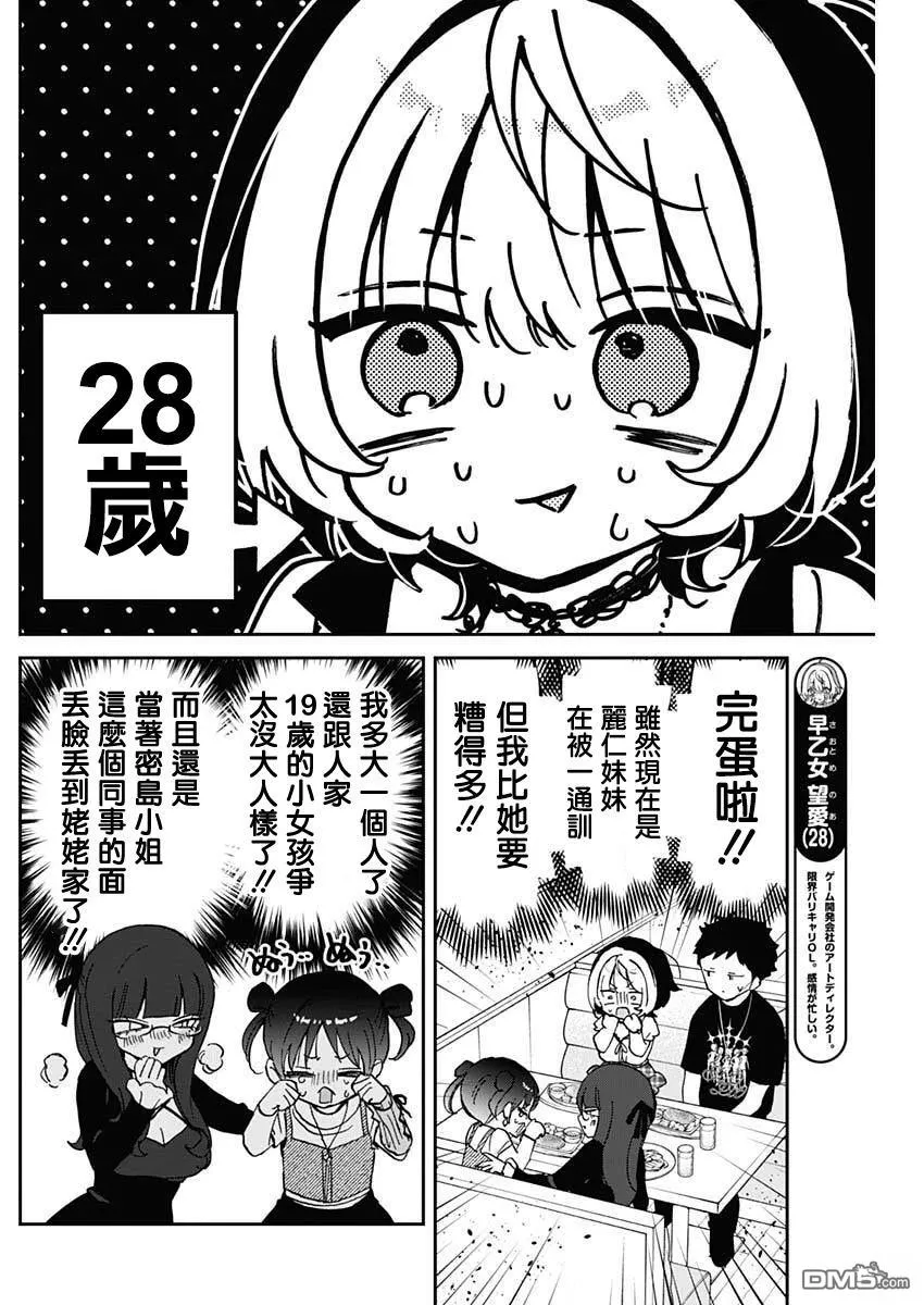 第101话 第4页