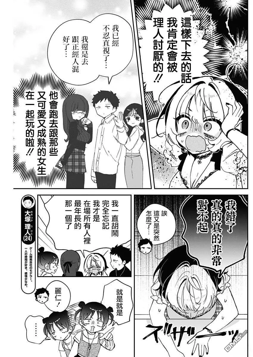 第101话 第5页