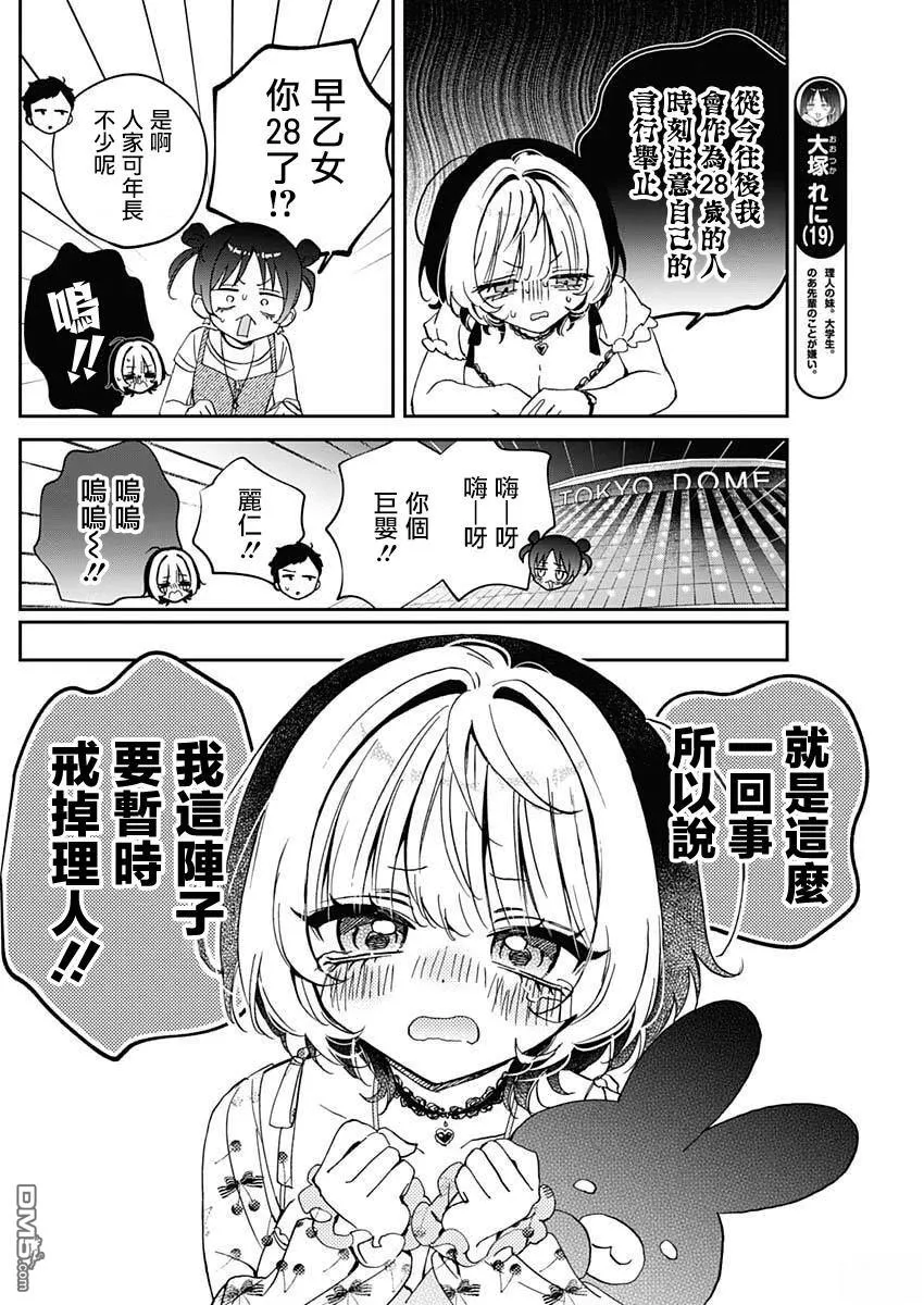 第101话 第6页