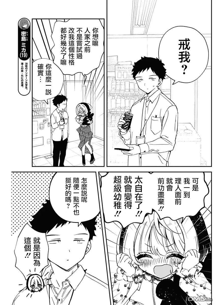 第101话 第7页