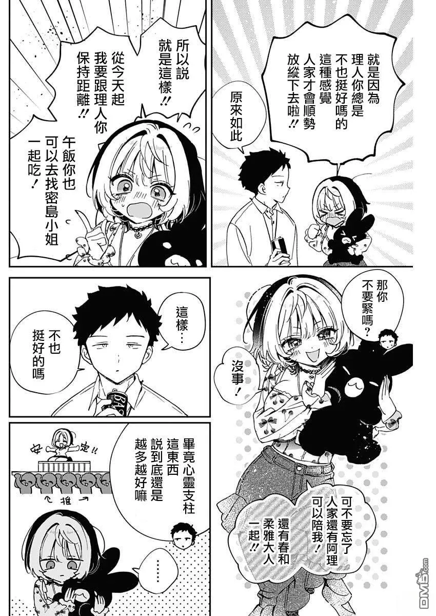 第101话 第8页