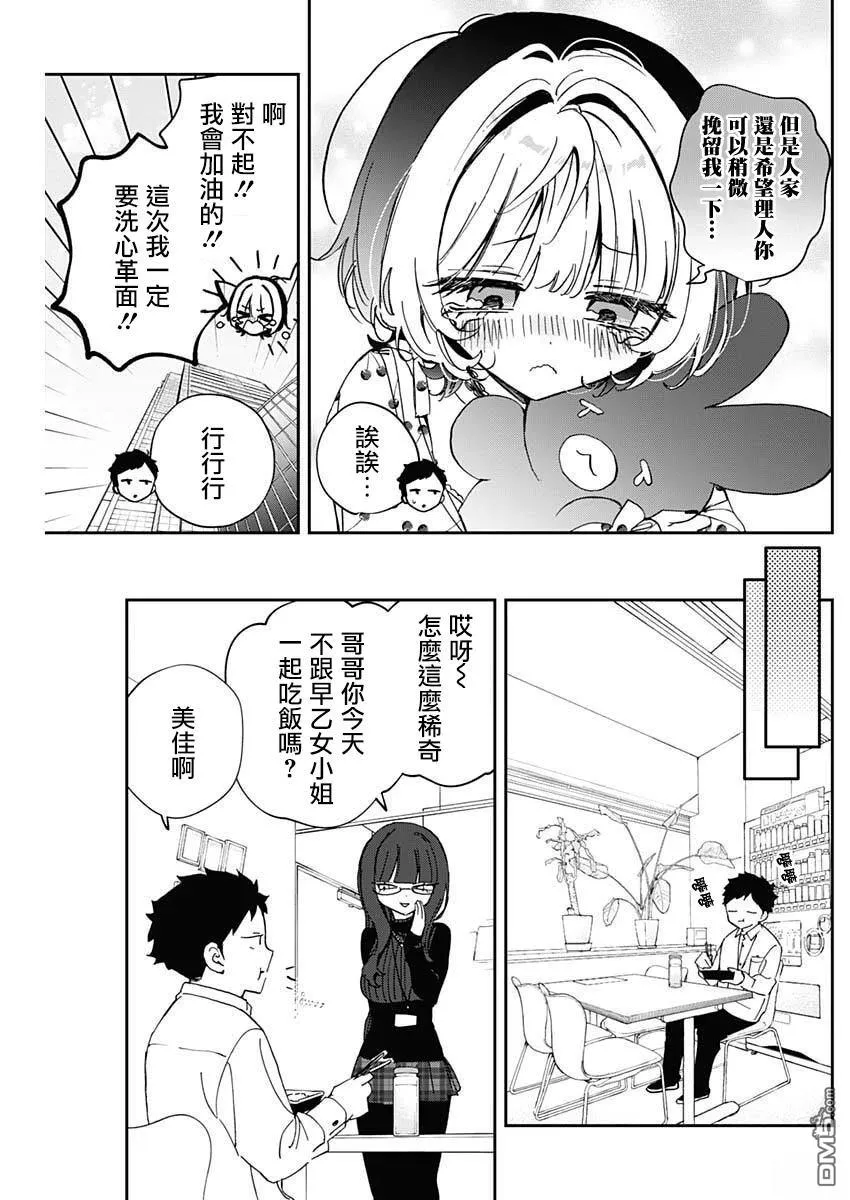 第101话 第9页