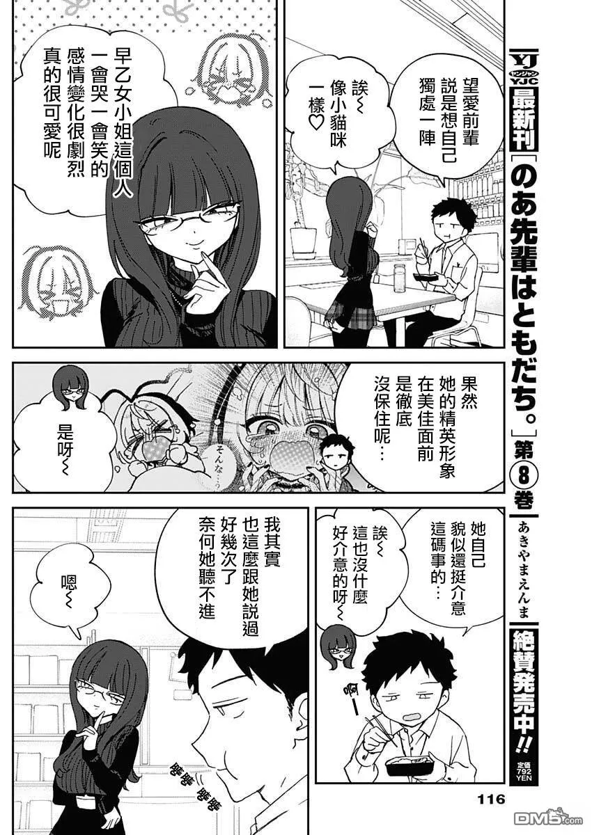 第101话 第10页