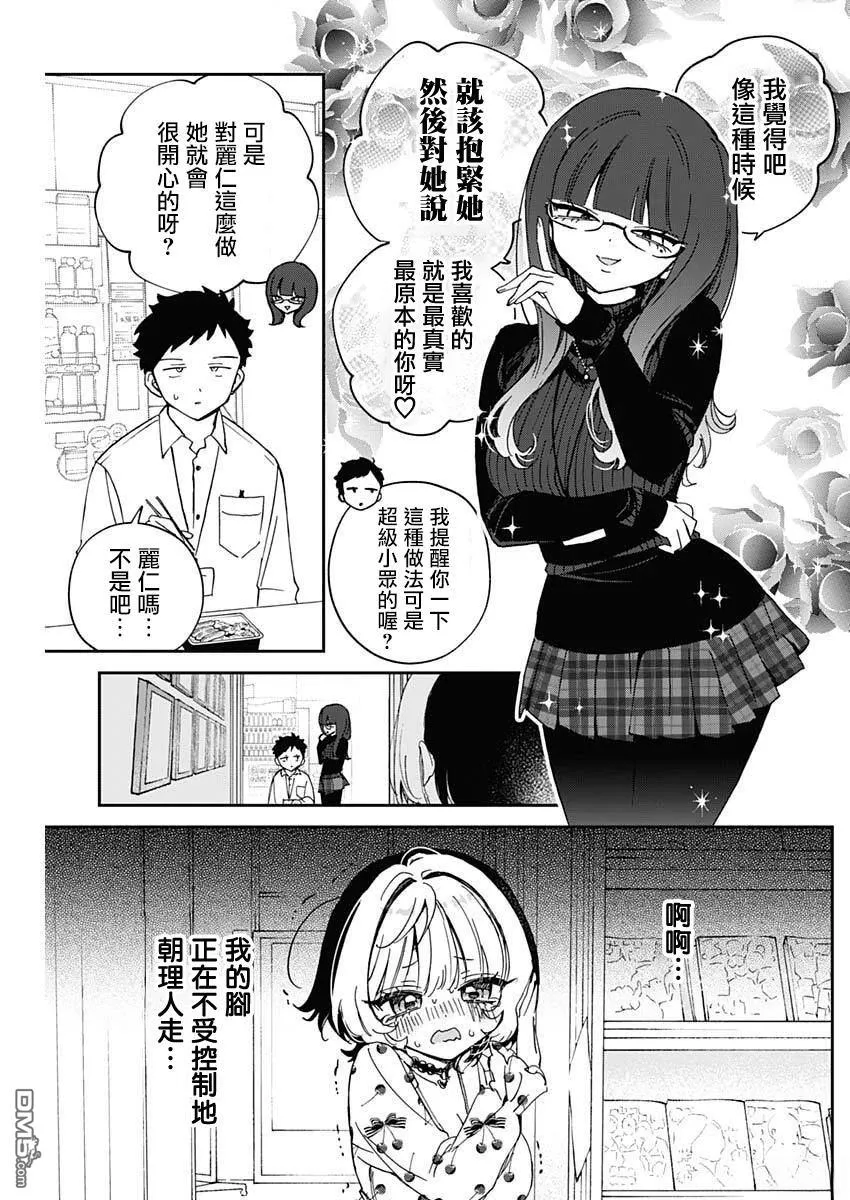 第101话 第11页
