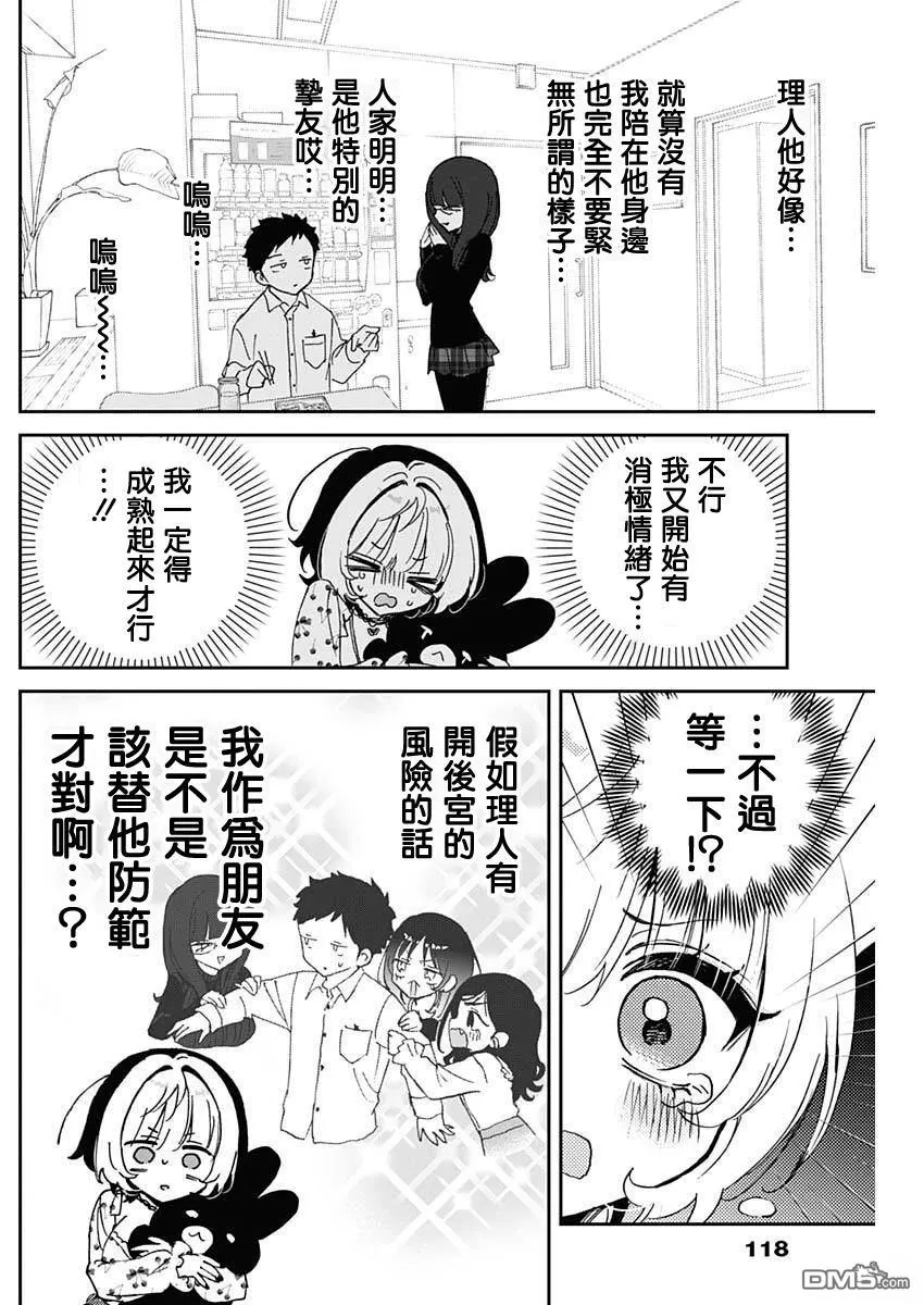 第101话 第12页