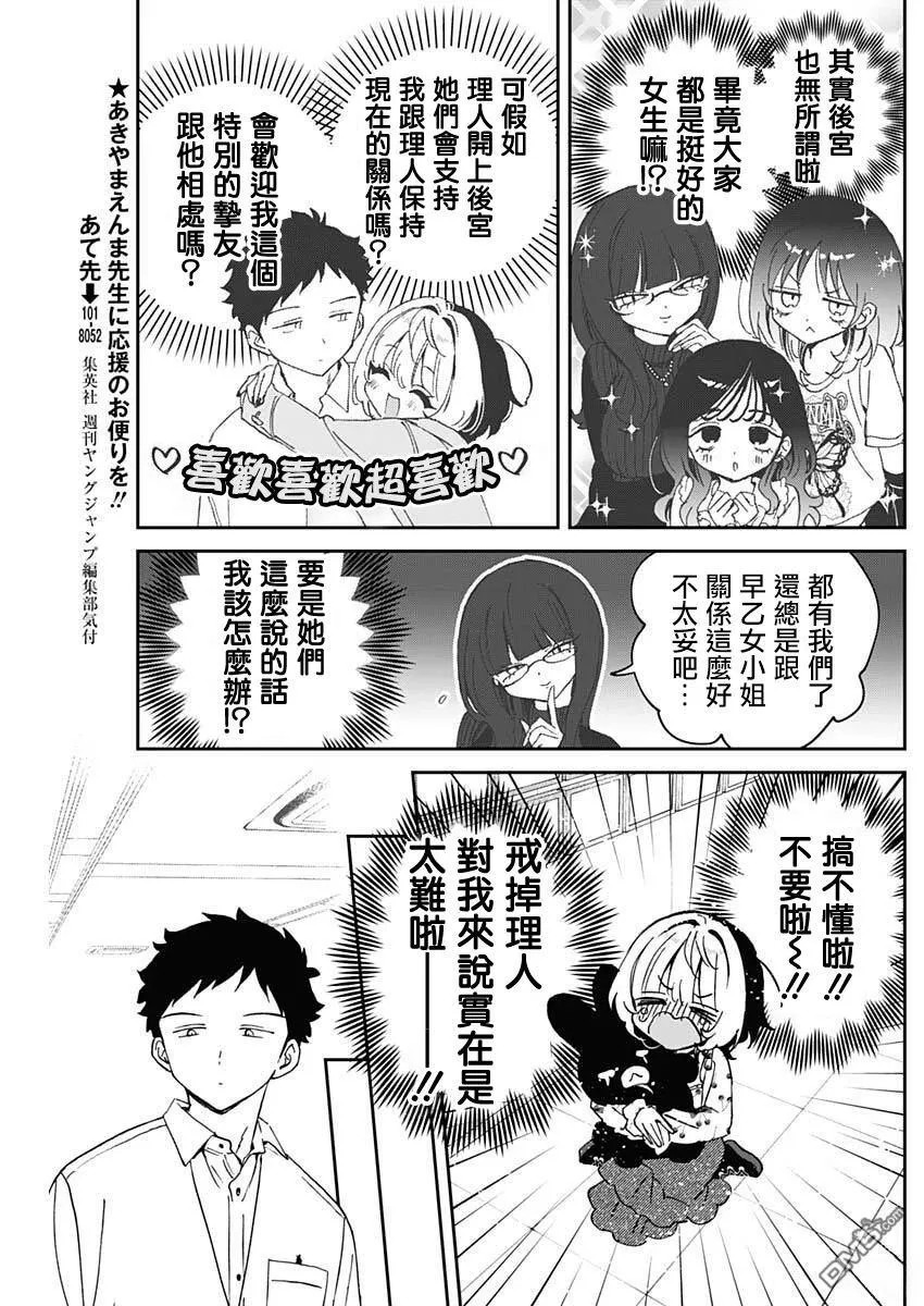 第101话 第13页