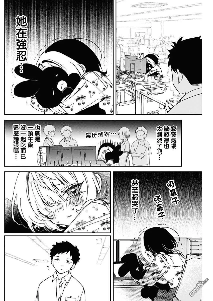 第101话 第14页
