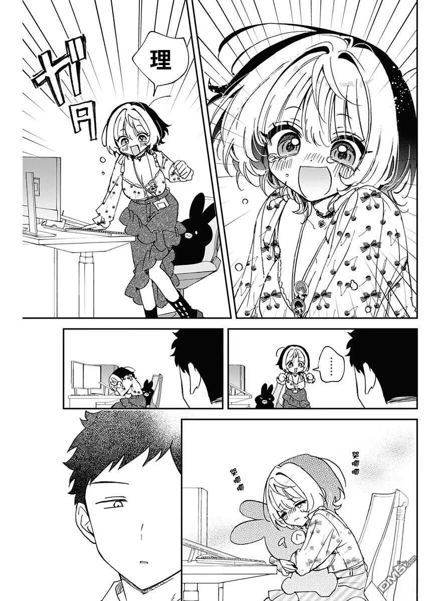 第101话 第15页