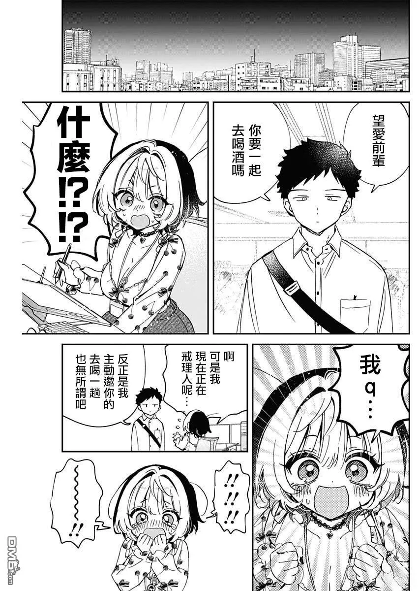 第101话 第17页