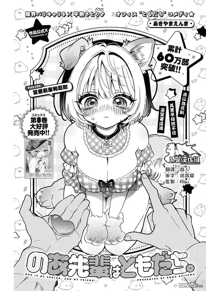 第102话 第1页