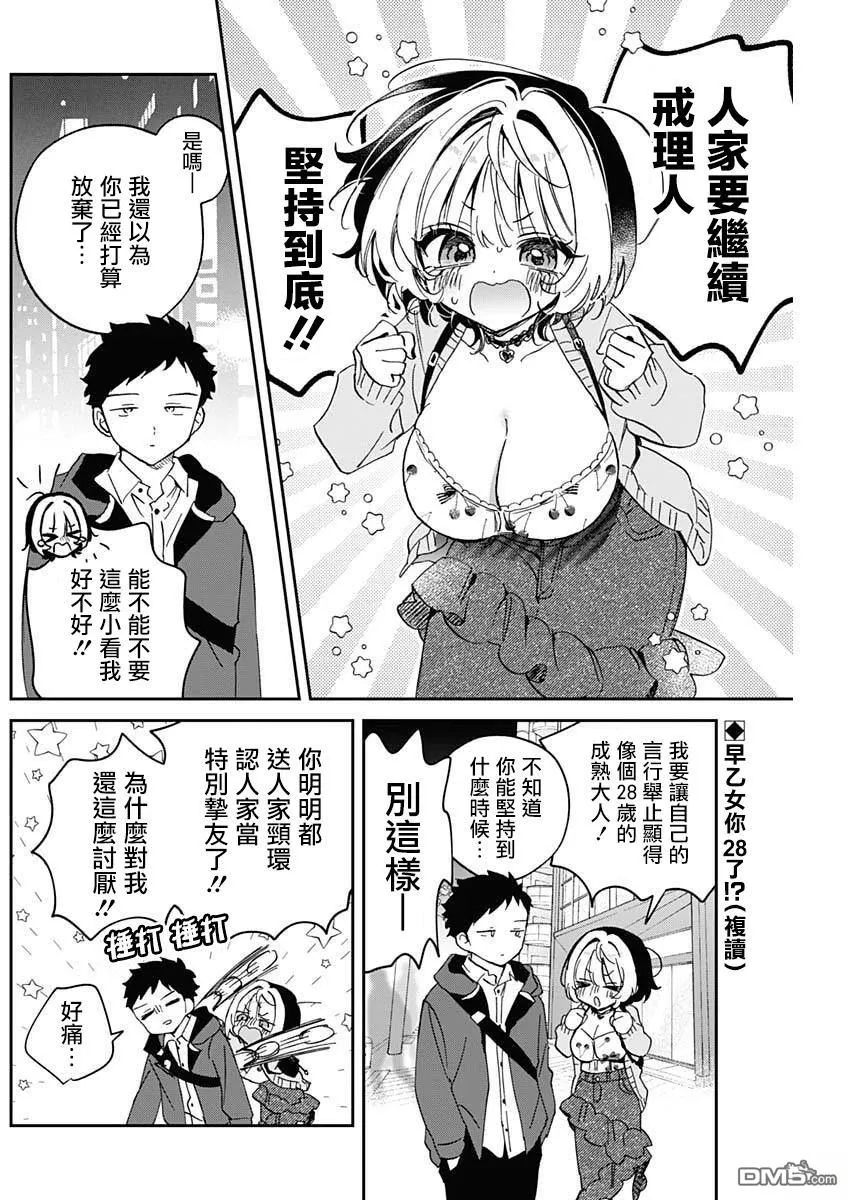 第102话 第2页