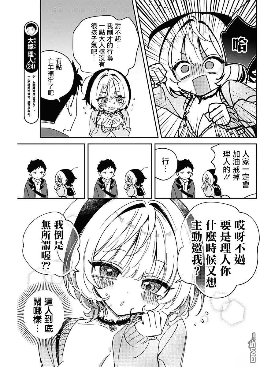 第102话 第3页