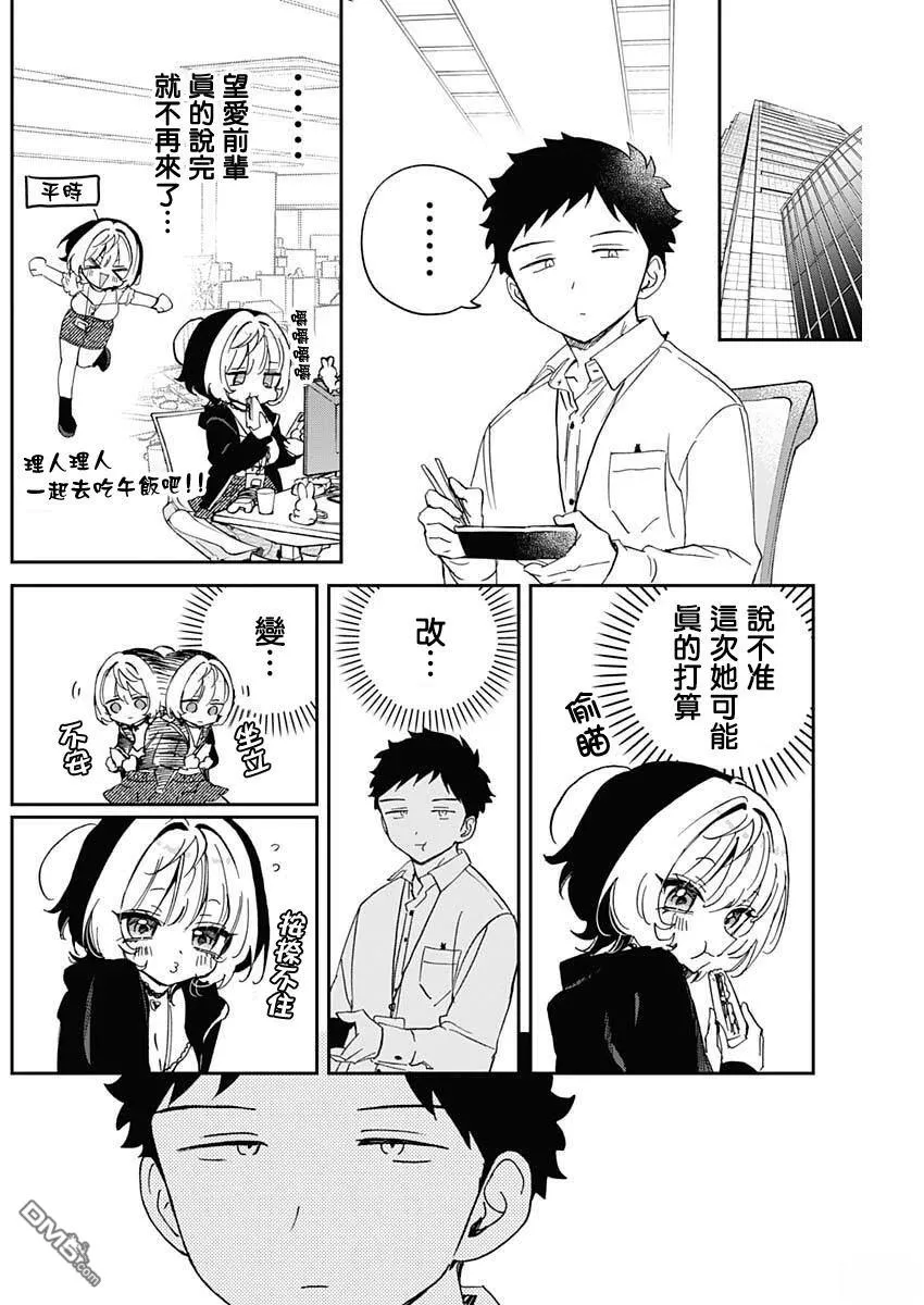 第102话 第4页