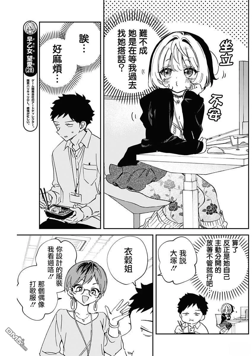 第102话 第5页