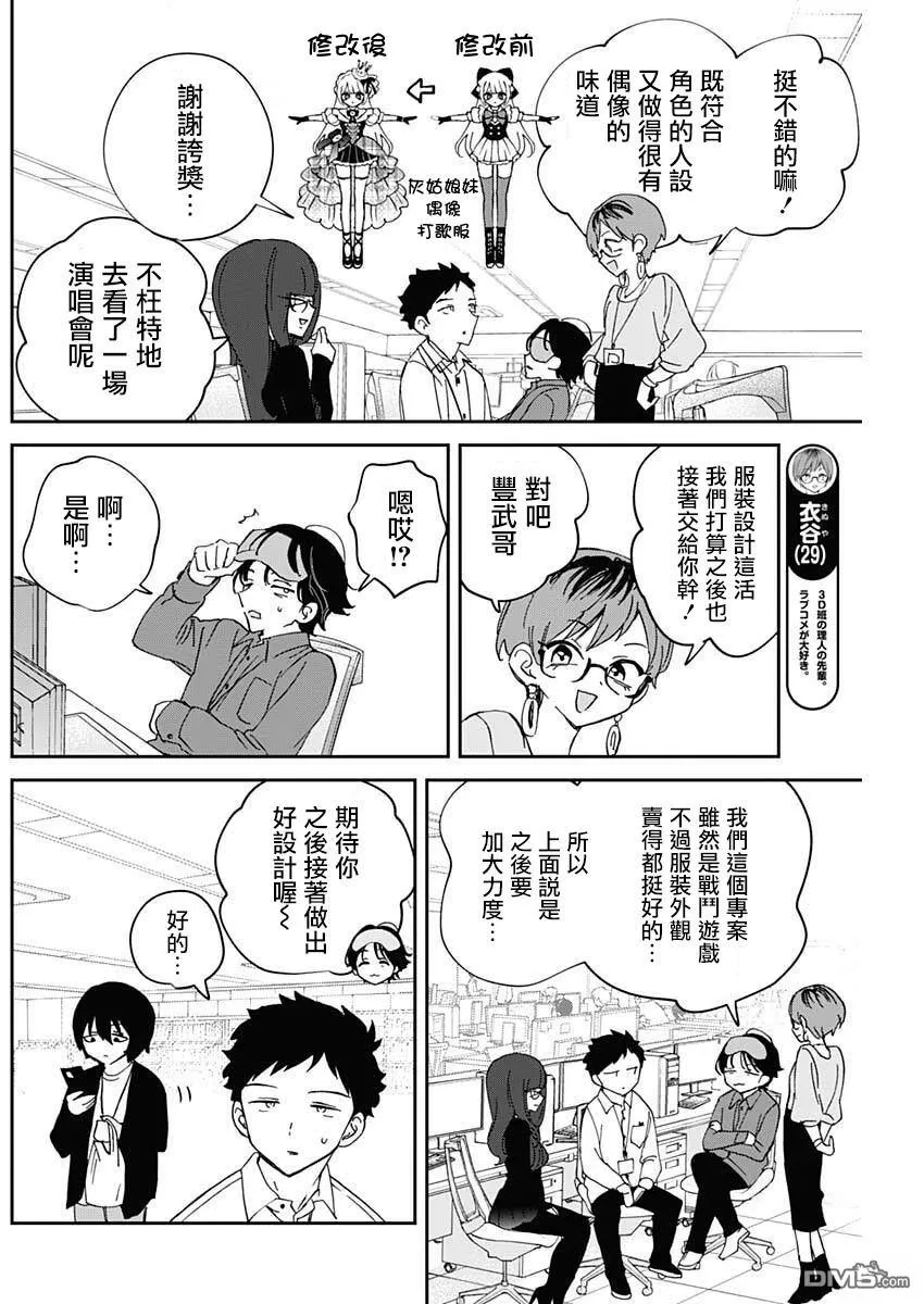 第102话 第6页
