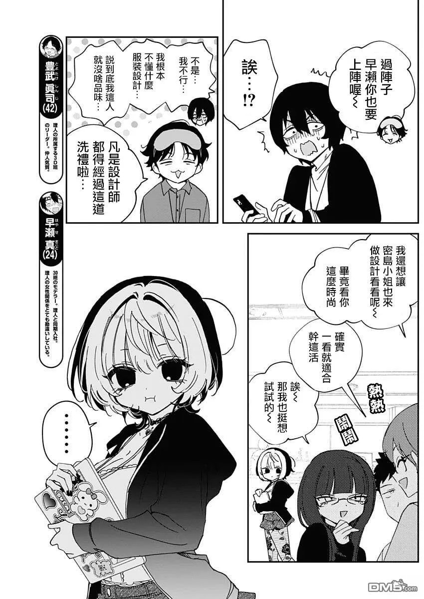 第102话 第7页