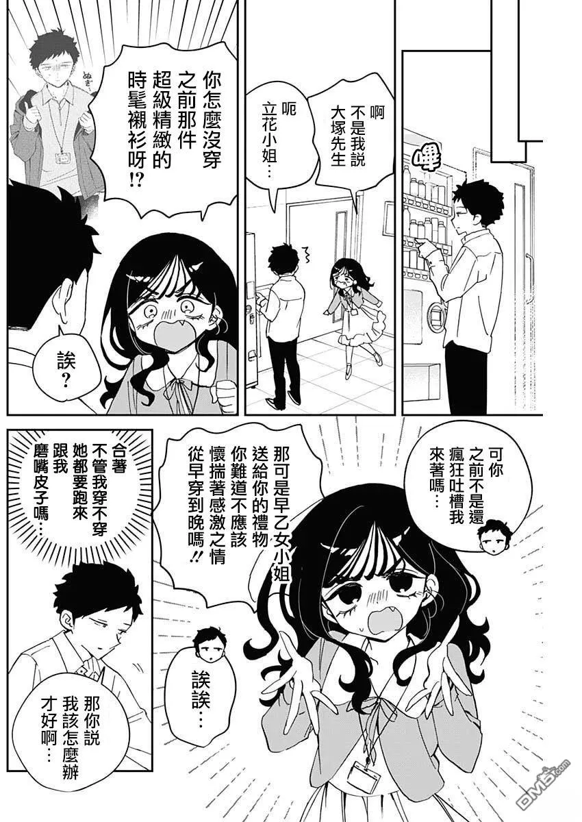 第102话 第8页