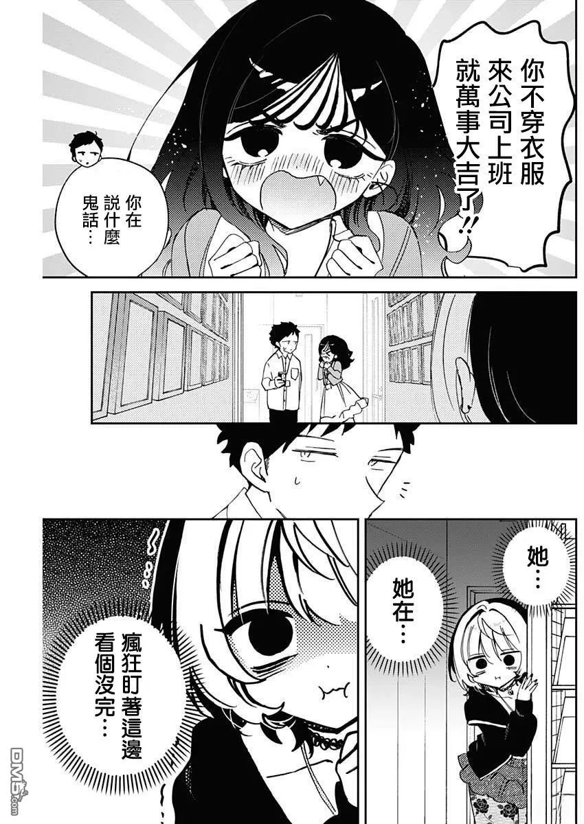 第102话 第9页