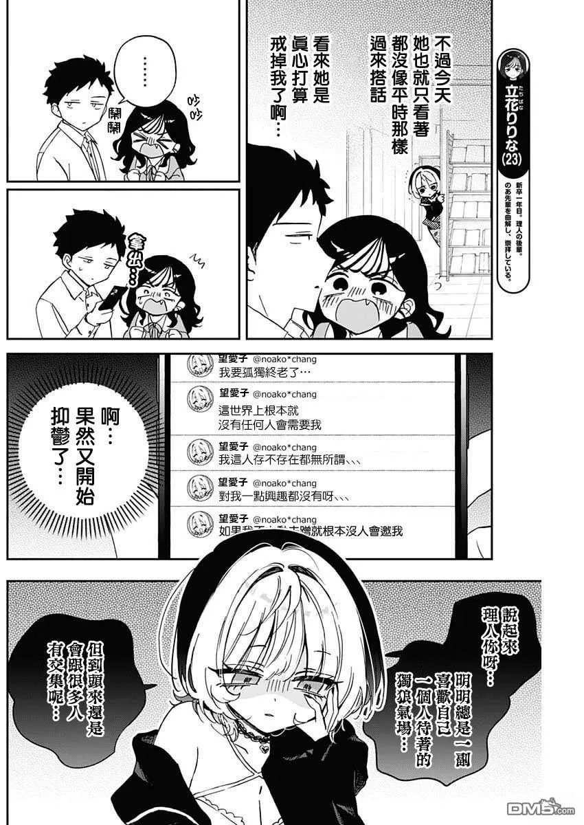 第102话 第10页