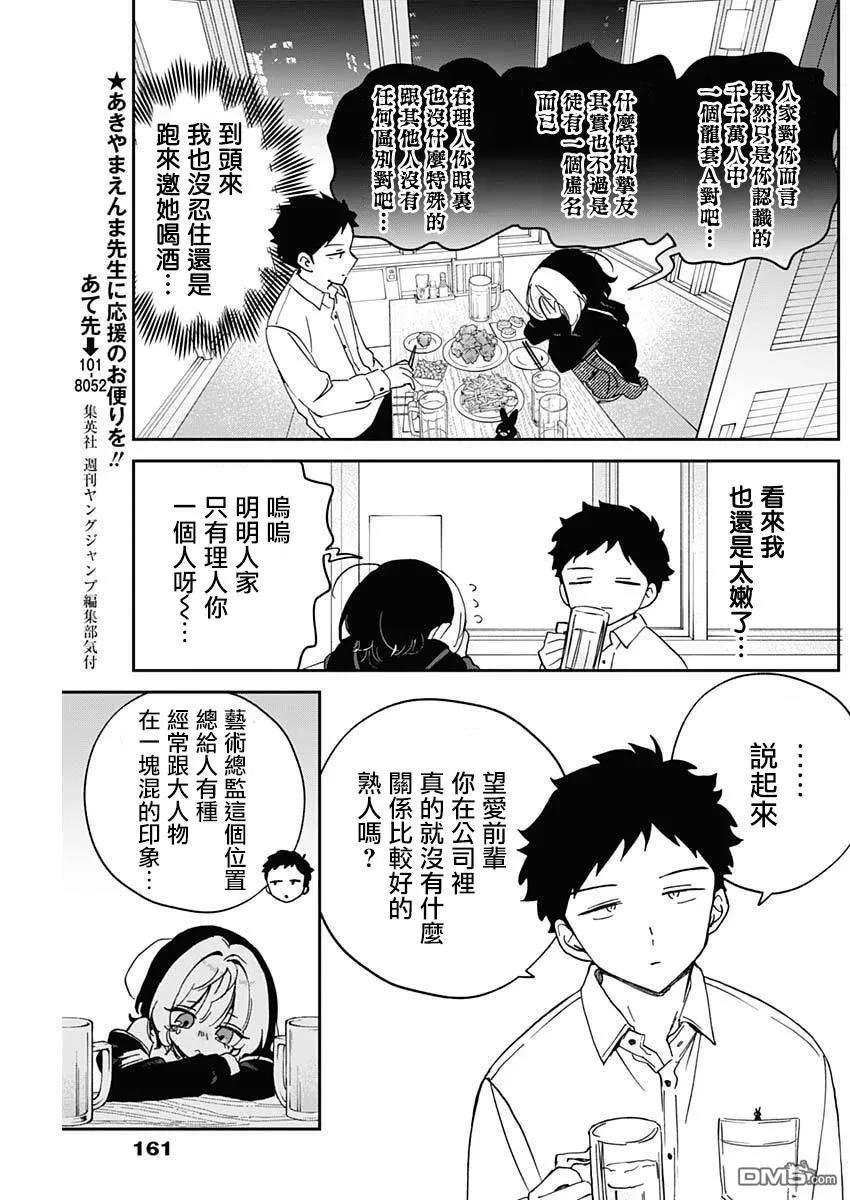 第102话 第11页