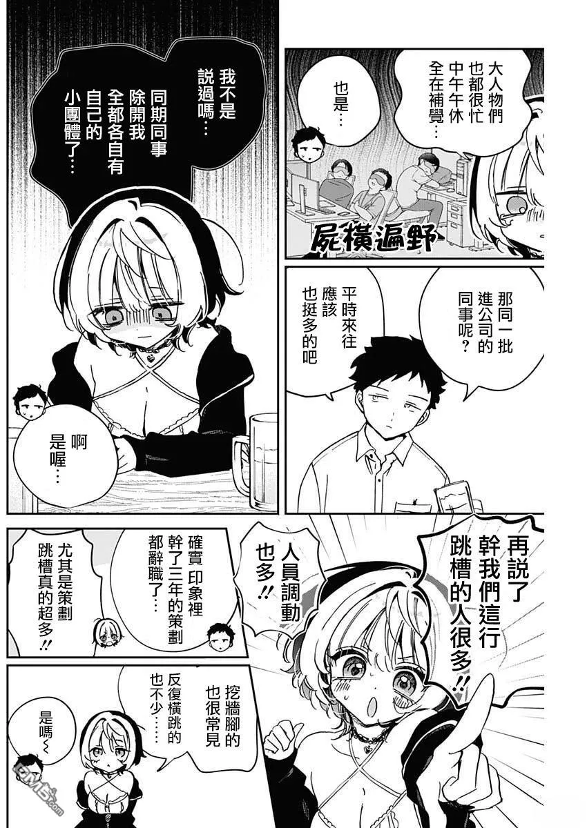 第102话 第12页