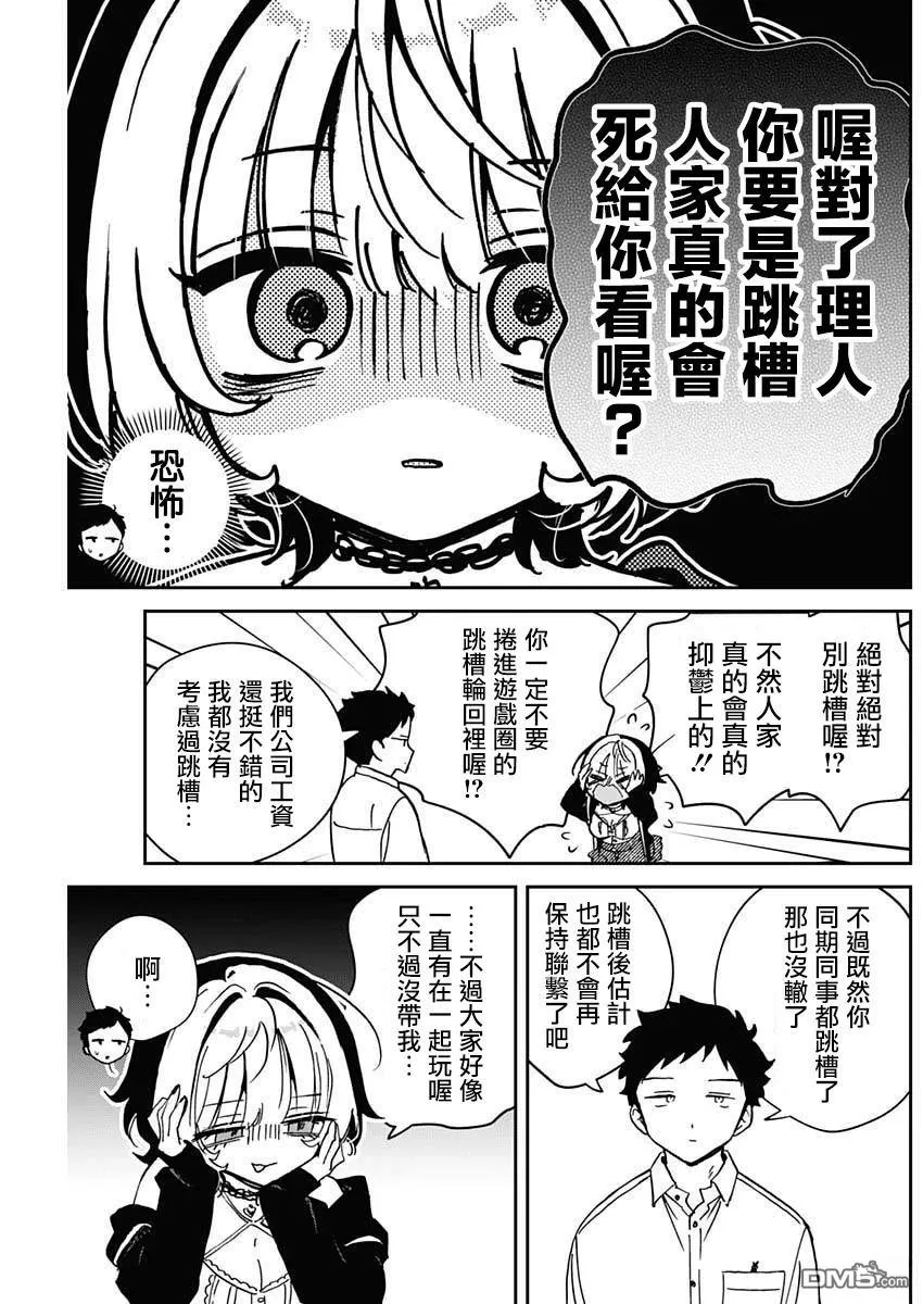 第102话 第13页