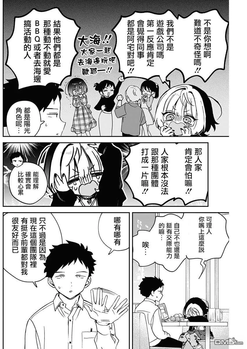 第102话 第14页