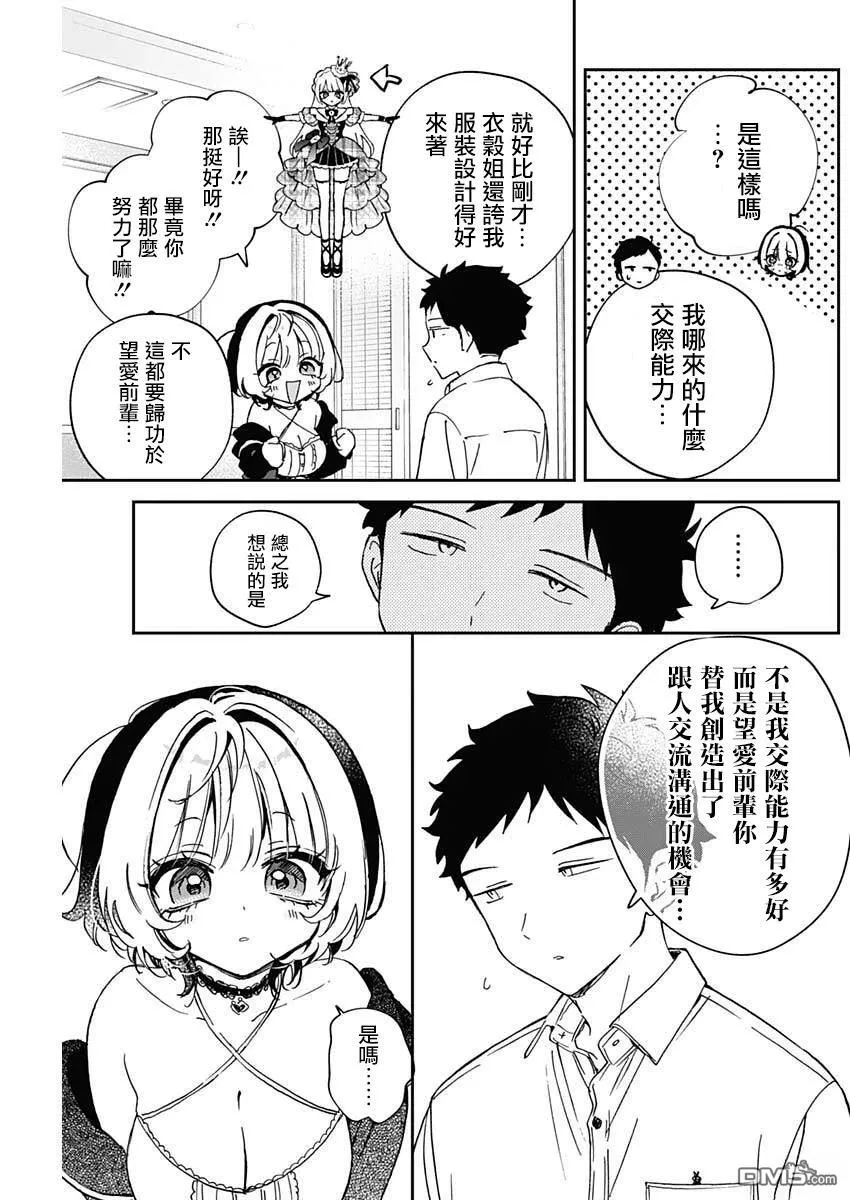 第102话 第15页