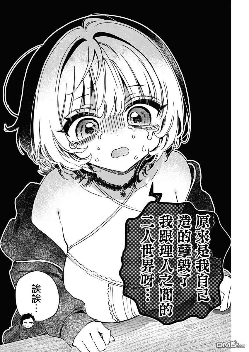 第102话 第16页