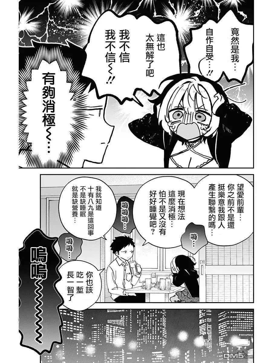 第102话 第17页