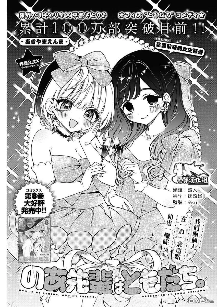 第103话 第1页
