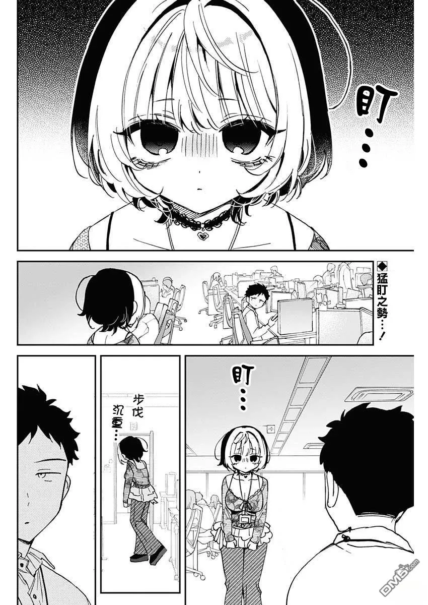 第103话 第2页