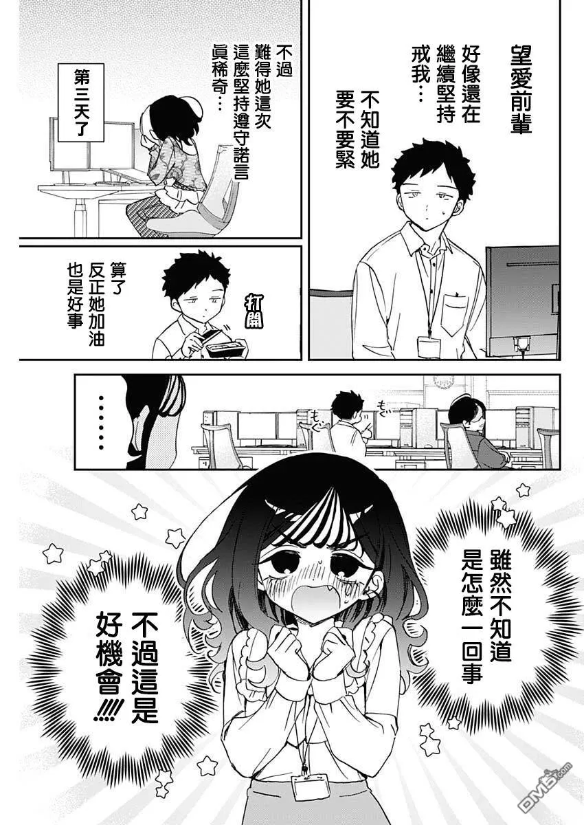 第103话 第3页