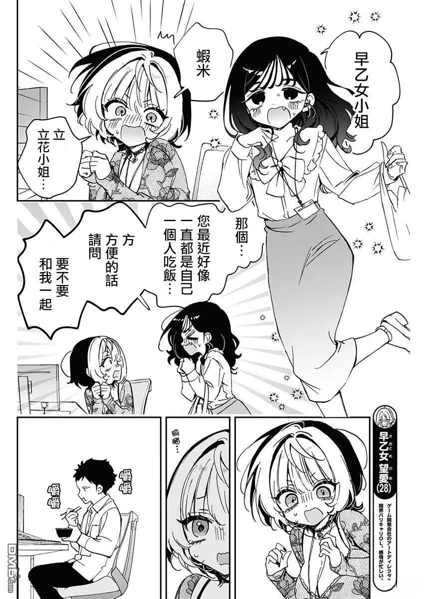 第103话 第4页