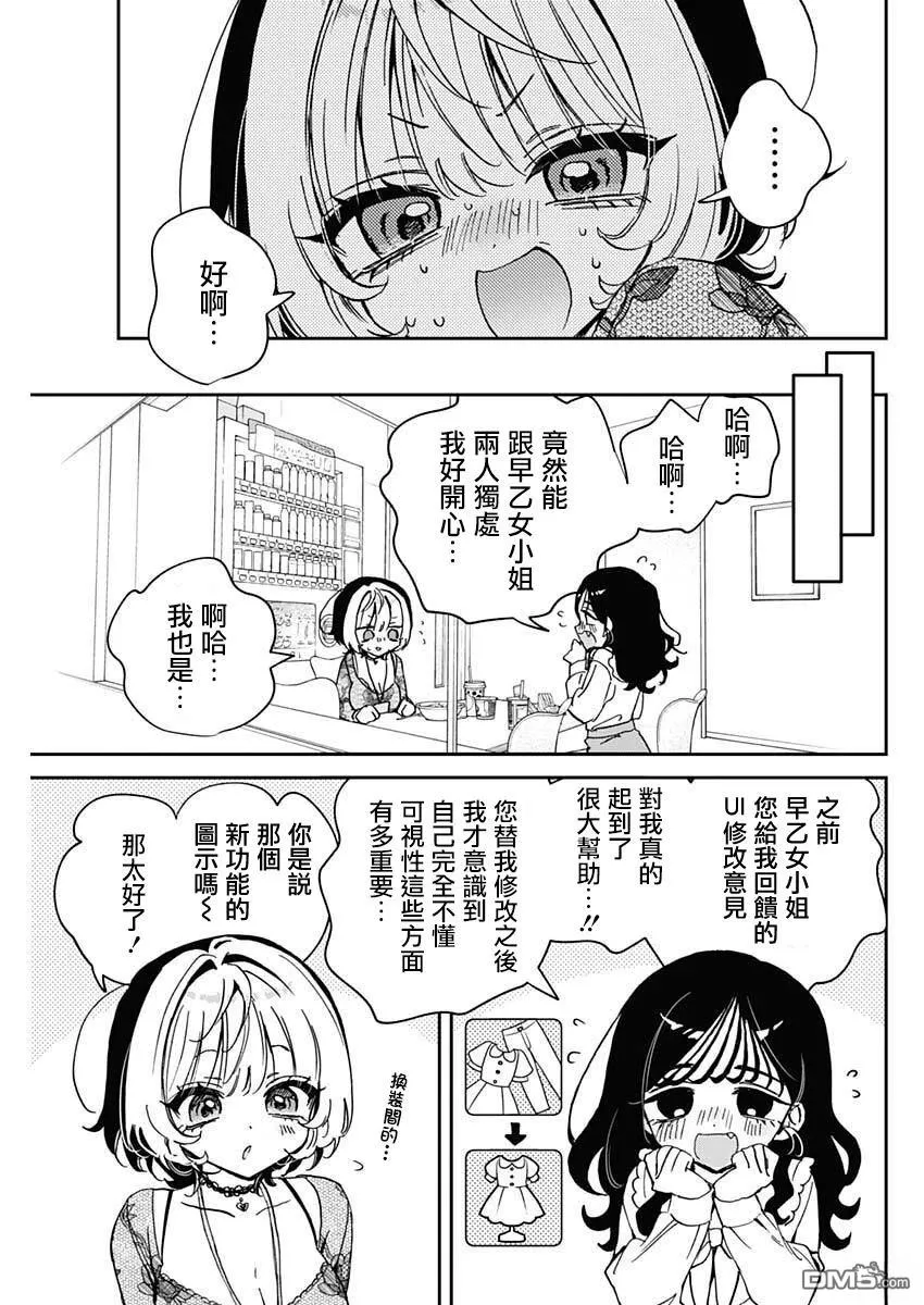第103话 第5页