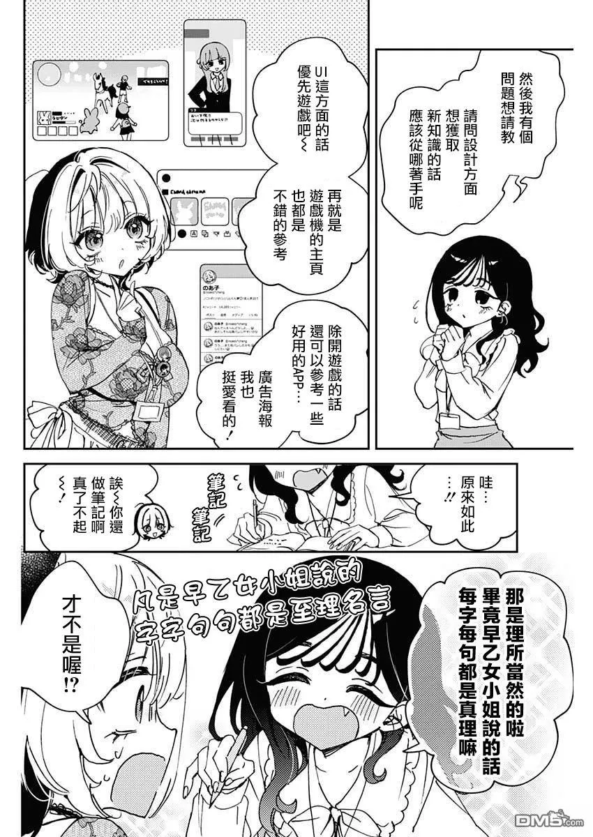 第103话 第6页