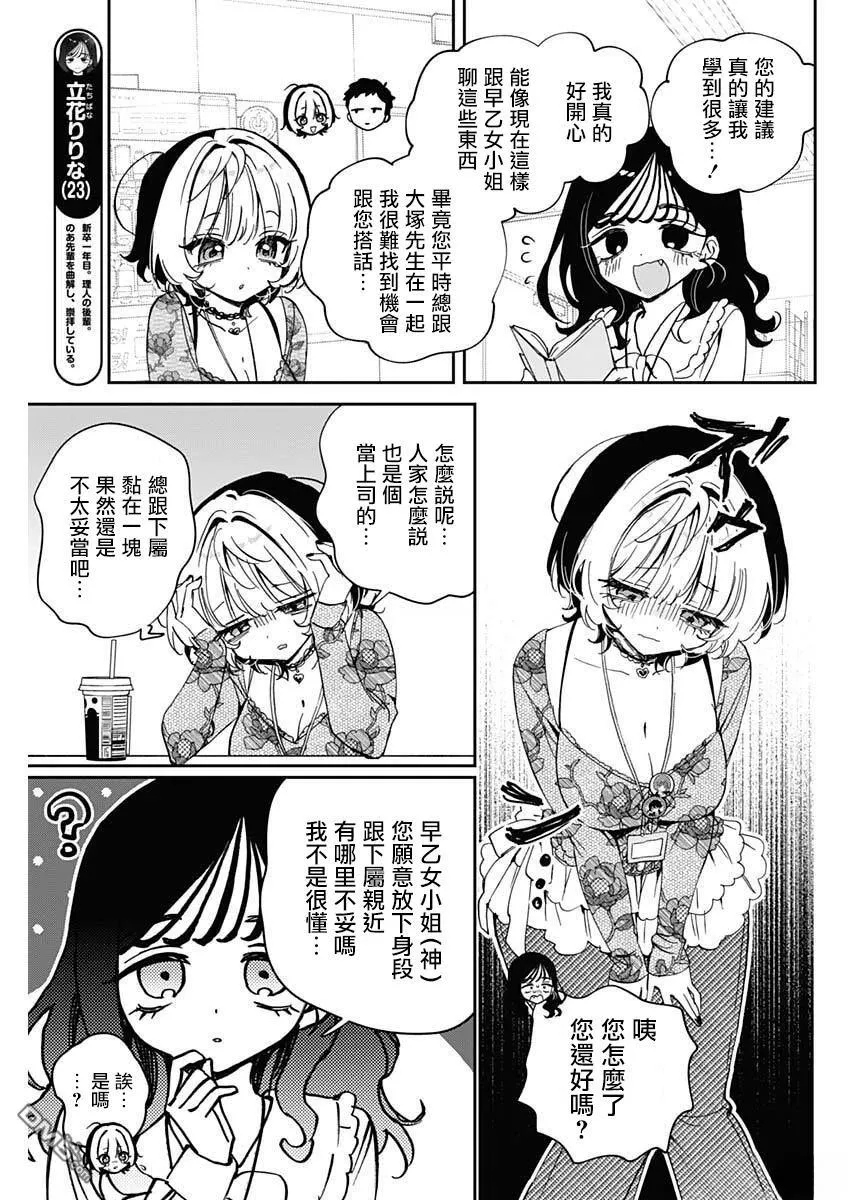 第103话 第7页