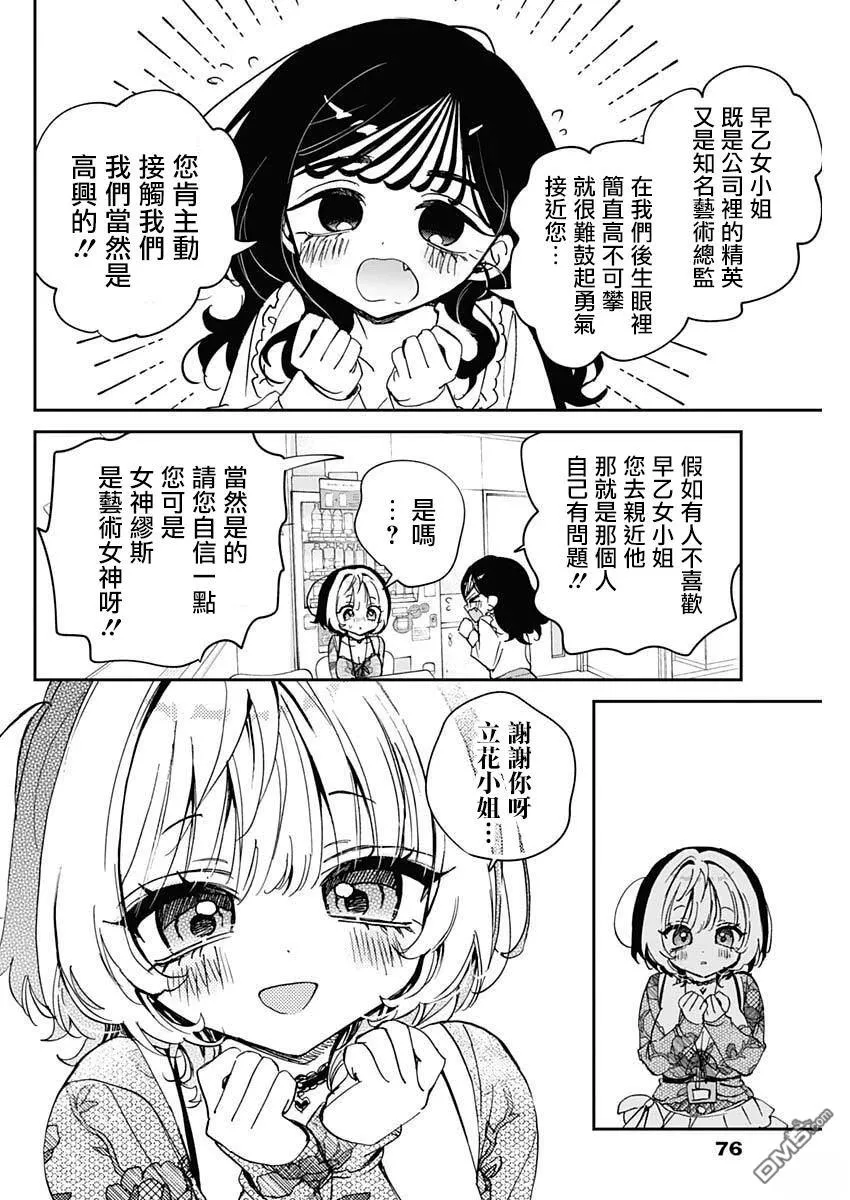 第103话 第8页